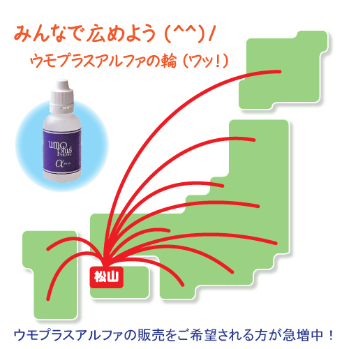 みんなで広めよう!